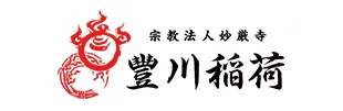 豊川稲荷