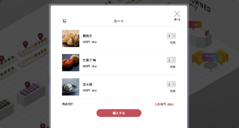 EC機能